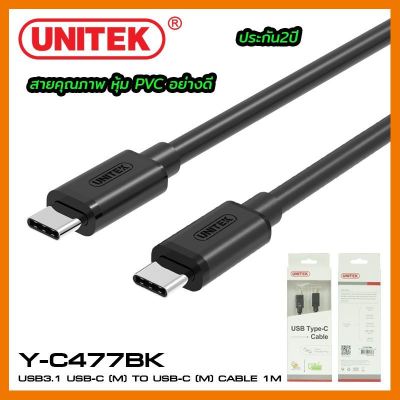 HOT!!ลดราคา Unitek Cable USB Type-C To USB Type-C 1M Y-C477BK สายType-C หุ้ม PVC อย่างดี ##ที่ชาร์จ แท็บเล็ต ไร้สาย เสียง หูฟัง เคส Airpodss ลำโพง Wireless Bluetooth โทรศัพท์ USB ปลั๊ก เมาท์ HDMI สายคอมพิวเตอร์