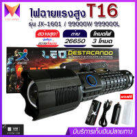 ไฟฉาย T16 ไฟฉายแรงสูง ปุ่มเดียวสว่างทั้งบ้าน Zoom ได้ไกล 999000 Lumens ไฟ 3 Mode มีไฟกระพริบ ชาร์จไฟ USB สินค้าเกรดA ไฟฉุกเฉิน