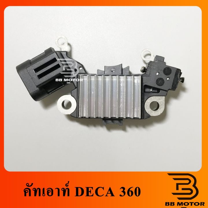 คัทเอาท์ไดชาร์จ-deca-360-24v