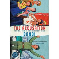 Bought Me Back ! พร้อมส่ง [New English Book] The Accusation (OME B-Format) [Paperback]