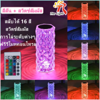 โคมไฟหัวเตียง โคมไฟคริสตัล โคมไฟ LED โคมไฟตกแต่งห้อง แถมฟรีรีโมท ปรับได้ 16 สี