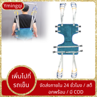 Ymingqi สายยกของสำหรับผู้ป่วยสูงอายุ,สายดึงช่วยยกของสำหรับผู้ป่วยผู้พิการสามารถยืนได้