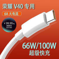 เหมาะสำหรับ Huawei glory v40 สายชาร์จ super fast charging glory v40 โทรศัพท์มือถือ Luben original data cable สายชาร์จแฟลช