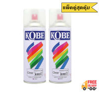 KOBE สีสเปรย์อเนกประสงค์ 931 CLEAR (แพ็ค 2 กระป๋อง)