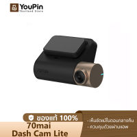 กล้องติดรถยนต์ รองรับการสั่งงานด้วยเสียง 70mai Dash Cam Lite กล้องหน้ารถ กล้อง กล้งติดรถยนต์ กล้องติดรถ