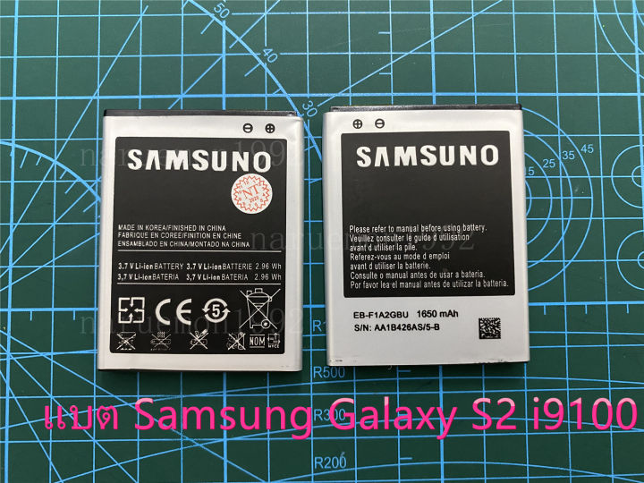 ของเทียบแท้-แบต-galaxy-s-ii-galaxy-s2-i9100-แบตเตอรี่-battery-samsuno-กาแล็กซี่-galaxy-s-ii-galaxy-s2-i9100-gt-i9100-gt-i9100g-gt-i9100t