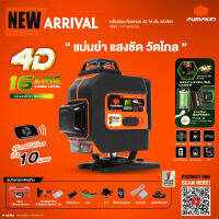 ?รุ่นใหม่ปี2023 พร้อมส่ง? เลเซอร์วัดระดับ 4D 16 เส้น PUMPKIN รุ่น PTT-4D16LSG แสงเขียว ( 28369 ) เลเซอร์วัดระยะ วัดพื้นที่ วัดระดับน้ำ วัดระยะไกล