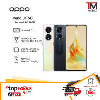 OPPO Reno 8T 5G 8+256GB/8+128GB จอAMOLED  ประกันเครื่องและหน้าจอ 1 ปี