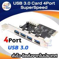 USB 3.0 Card 4port - PCI Express PciE SuperSpeed USB 3.0