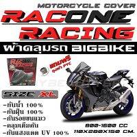 ++โปร ผ้าคลุมรถbigbike RACONE อย่างหนา สำหรับรถมอไซค์ 125-150 cc (size XL) ถูกมาก ผ้าคลุมรถ ผ้าคลุมรถยนต์ ผ้าคลุมรถกันแดด ผ้าคุลุมรถไม่ติดสี