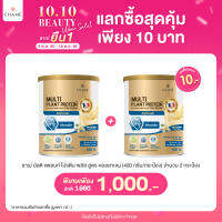 (ชิ้นที่สอง 10.-)CHAME’ Multi Plant Protein สูตรน้ำตาลต่ำ 0% น้ำตาลทราย โปรตีนจากพืช เครื่องดื่มเพื่อสุขภาพ  ดูแลกระดูก ข้อต่อ กล้ามเนื้อ