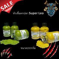 หัวเชื้อตกปลา Super Leo  ชนิดผง ไผ่เขียวสูตรเข้มข้น สินค้าขายดี เหยื่อตกปลา ตกปลา