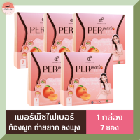 เพอพีช Perpeach Fiber เพอพีชไฟเบอร์ เพอพีชเออั้ม เพอพีชปนันชิตา เพอร์พีชไฟเบอร์ มีพรีไบโอติกส์ ดีท็อกซ์ ดีท็อกซ์ลดพุง 5 กล่อง