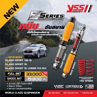 โช้คอัพ Monotube สปริง YSS รุ่น E-Series รถ Mitsubishi Pajero Sport ปี 08 ถึงปัจจุบัน