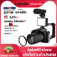 ใหม่ D5 HD wifi DSLR กล้อง 6K Dual Camera 64 ล้านกล้องบันทึกภาพดิจิตอลที่สวยงาม Night Vision Camera (แสง + เลนส์ + ไมโครโฟน + Stabilizer Mount)