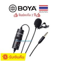 BOYA BY-M1 Lavalier Micหนีบปกเสื้อ,ไมค์อัดเสียง,สำหรับมือถือและกล้อง,ไมค์คอมพิวเตอร์, BYA-BY-M1