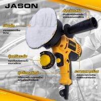 เครื่องขัดสี Jason ปรับรอบได้ และ เครื่องขัดสี Goboss 2in1 ปรับรอบได้ (เป็นทั้งขัดสี ขัดไม้ และสว่าน)