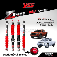 YSS Z-Series โช้คอัพรถ Isuzu D-Max (V-Cross/ Hi-Lander) ปี 2012-ปัจจุบัน (ปรับความนุ่ม-แข็งได้ 30 ระดับ รับประกันนาน 2 ปี)