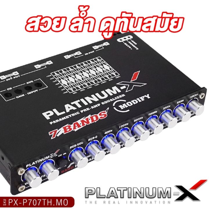 platinum-x-ปรีแอมป์-ปรีโม7แบน-แยกซับ-ปรีโมแรงๆ-ปรีแอมป์รถยนต์-modify-แจ็คทิฟฟานี่-ลูกบิดอลูมิเนียม-มีช่องปรับ-เบสหนัก-เสียงดี-ปรีแอมป์-ปรี