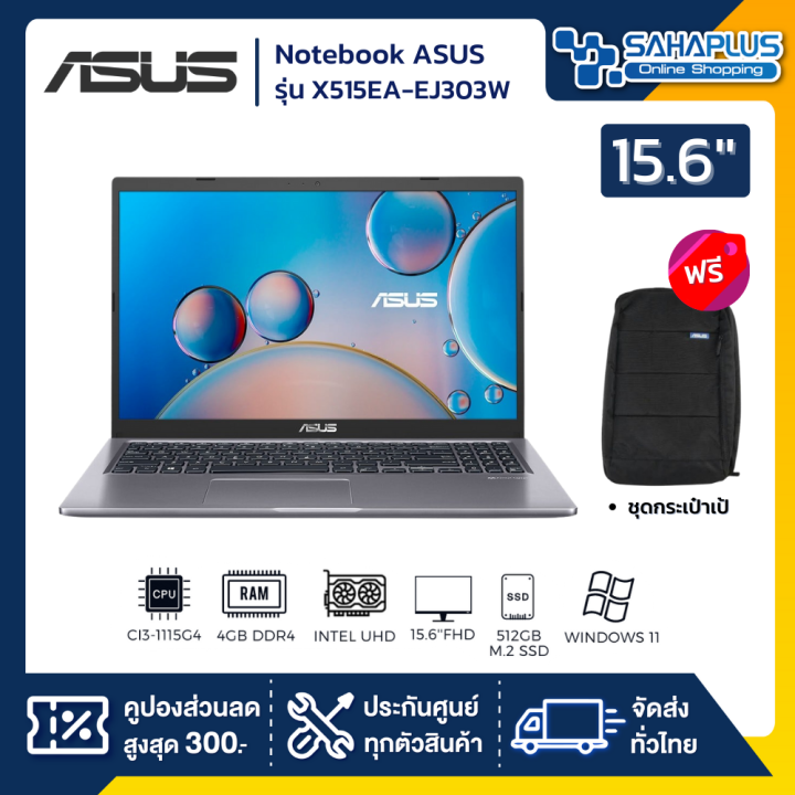 notebook-asus-รุ่น-x515ea-ej303w-สี-gray-รับประกันศูนย์-2-ปี