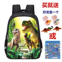 【Hot Sale】 elementary school boy dinosaur schoolbag 1234 grade children 3-5-7-9 years old waterproof cartoon burden reduction