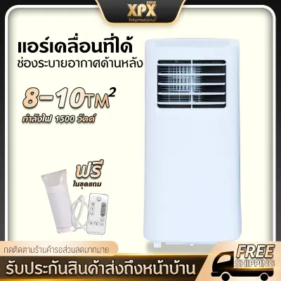 Xiaoai แอร์เคลื่อนที่9000 Btu Air Conditioner Media ราคาถูก