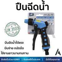 ราคาพิเศษ ! ปืนฉีดน้ำ ปรับระดับได้  ปืนฉีดน้ำปรับได้ 2 ระดับ ARAI GJ-ROC-FP บีบง่าย ถนัดมือ บีบอัดน้ำได้แรงกว่าเดิม มีฟังก์ชันให้เลือกใช้ Garden Water Guns จัดส่งฟรี Kerry ทั่วประเทศ