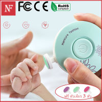 เครื่องบดเล็บ เครื่องเจียเล็บไฟฟ้า กรรไกรตัดเล็บ กรรไกรตัดเล็บไฟฟ้า Electric Nail Grinder กรรไกรตัดเล็บเด็ก ฟรีแบตเตอรี่