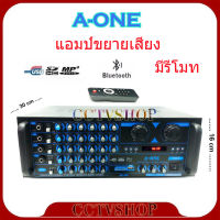 Amplifier เครื่องแอมป์ขยายเสียง DIGITAL MIXING AMPLIFIER มี BLUETOOTH USB MP3 SD CARD FM รุ่น AK-250