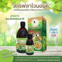 สารสกัดจากธรรมชาติบีออแกนิค พลัส 500 ซีซี