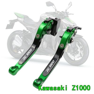 For KAWASAKI Z1000 / SX 2007-2016 / 2017-2023 modified CNC aluminum alloy 6-stage adjustable Foldable brake lever clutch lever 1