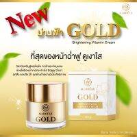 ม่านฟ้าโกลด์ MANFA GOLD Vitamin Cream วิตามินครีม ครีมม่านฟ้าโกลด์