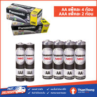 Panasonic ถ่านพานาโซนิค ถ่านไฟฉาย ถ่าน AA / AAA 1.5V รุ่น NEO สีดำ