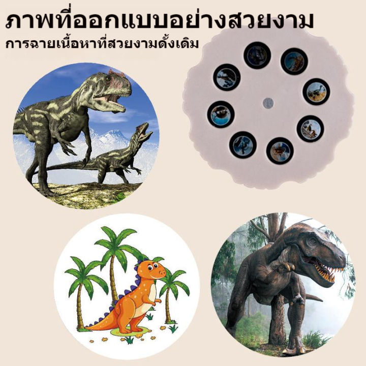 จัดส่ง1-2วัน-dinosaur-projection-toy-โปรเจคเตอร์-led-ของใช้ในครัวเรือนไดโนเสาร์ไข่โปรเจคเตอร์ไฟสัตว์ตกแต่งปุ่มเดียวเริ่มต้น