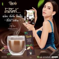 Vardy Cocoa แท้100% แบ่งขาย 10 ซอง โกโก้วาร์ดี้ โกโก้เพื่อสุขภาพ