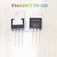 2ชิ้น F16A20CT ถึง-220 F16A ไดโอด20CT 16A TO220/200V ฟื้นตัวเร็ว