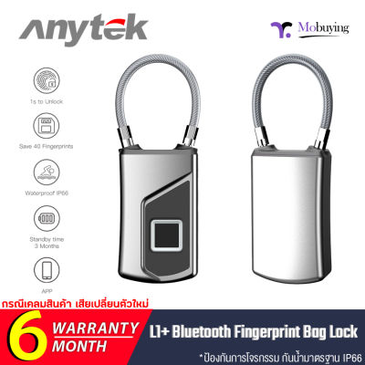 กุญแจ Anytek L1+ Bluetooth Fingerprint Bag Lock IP66 Waterproof สแกนนิ้ว+บลูทูธปลดล็อกอัจฉริยะ ป้องกันการโจรกรรม ป้องกันน้ำมาตรฐาน IP66