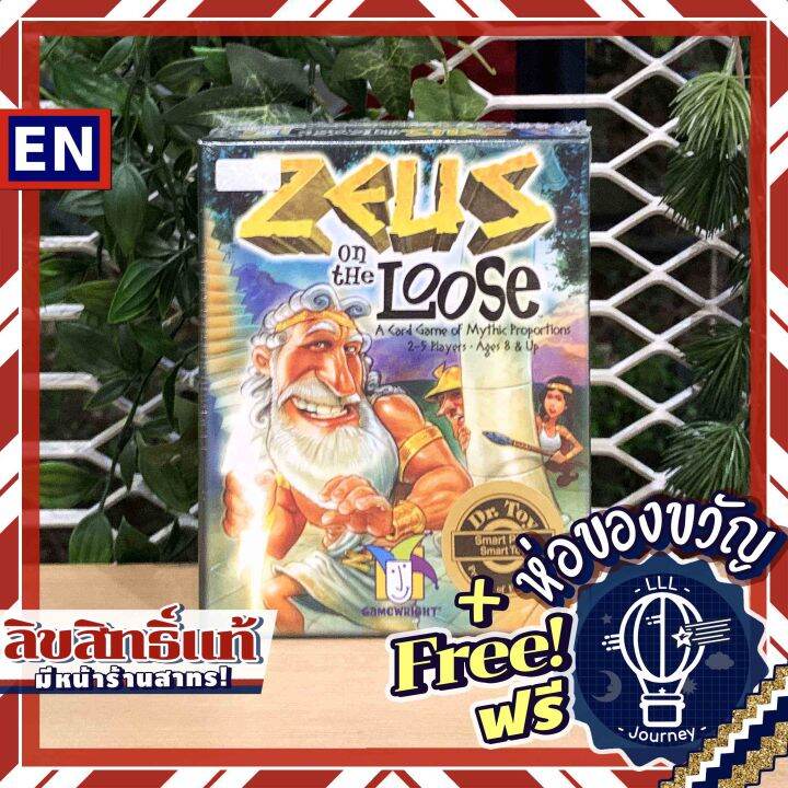 Zeus on the Loose ห่อของขวัญฟรี [บอร์ดเกม Boardgame] Lazada.co.th