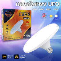 หลอดไฟUFO หลอดไฟวงกลม 45W 65W 85W 120W หลอดไฟ LED มีแสงให้เลือก2สี หลอดไฟ ติดเพดาน เพดาน ติดบ้าน จานบิน ติดห้อง