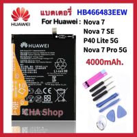 แบตเตอรี่ Huawei Nova 7 / Nova 7 SE / P40 Lite 5G / Nova 7 Pro 5G Battery HB466483EEW 4000mAh Original แบต Huawei Nova 7 / Nova 7 SE / P40 Lite 5G / Nova 7 Pro 5G