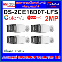 HIKVISION 2MP DS-2CE18D0T-LFS Smart Hybrid Light Audio Fixed Bullet Camera 4 ตัว