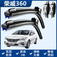 Roewe 360ปัดน้ำฝนแบบพิเศษของเล่นเด็กบาจายางปัดไร้กระดูกแถบยางคู่ปิดเสียงที่ปัดออริจินอลรถทั้งเก่าและใหม่