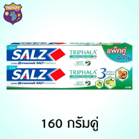 Salz ซอลส์ ยาสีฟัน สูตรตรีผลา 160 กรัม แพ็คคู่ รหัสสินค้า BICli9765pf