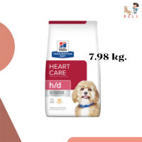 ?พร้อมส่งHills Precription h/d Canine Heart Care อาหารสุนัขประกอบการรักษาโรคหัวใจ ชนิดเม็ด 7.98 kg(หมดอายุ3/24) เก็บเงินปลายทาง ✨