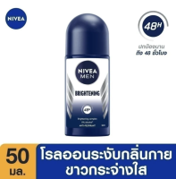 [ขายดี ] นีเวีย โรลออน สำหรับผู้ชาย 50 มล. NIVEA DEO MEN 50 ml. ระงับกลิ่นกาย ไบท์เทนนิ่ง 50 มล.