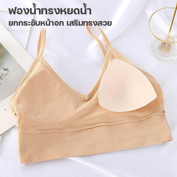 braforyou-n154-สายเดี่ยวผ้าร่อง-ผ้าคอตตอนนิ่ม-ฟองน้ำในตัว