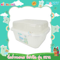 Nanny ตะกร้าคว่ำขวดนม กล่องเก็บขวดนมเด็ก ที่คว่ำขวดนม ที่เก็บขวดนมแบบฝาปิด Baby Organizer [N216]