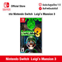 [ศูนย์ไทย] Nintendo Switch : Luigi’s Mansion 3 (EN) นินเทนโด้ สวิตช์ แผ่นเกม Luigi’s Mansion 3