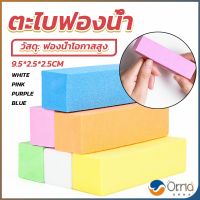 Orna ตะไบเล็บ ตะไบขัดเล็บธรรมชาติ บล็อกบัฟเฟอร์  กระดาษทราย Nail sponge