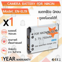 รับประกัน 1ปี - แบตเตอรี่ EN-EL19 แบตเตอรี่กล้อง Nikon แบตกล้อง Camera Battery Nikon Coolpix W150 S7000 S3700 S6900 S100 S2700 S2750 S2800 S3200 S3300 S3400 S3500 S4100 S4150 S4200 S6400 S6500 S6600 S6700 S6800